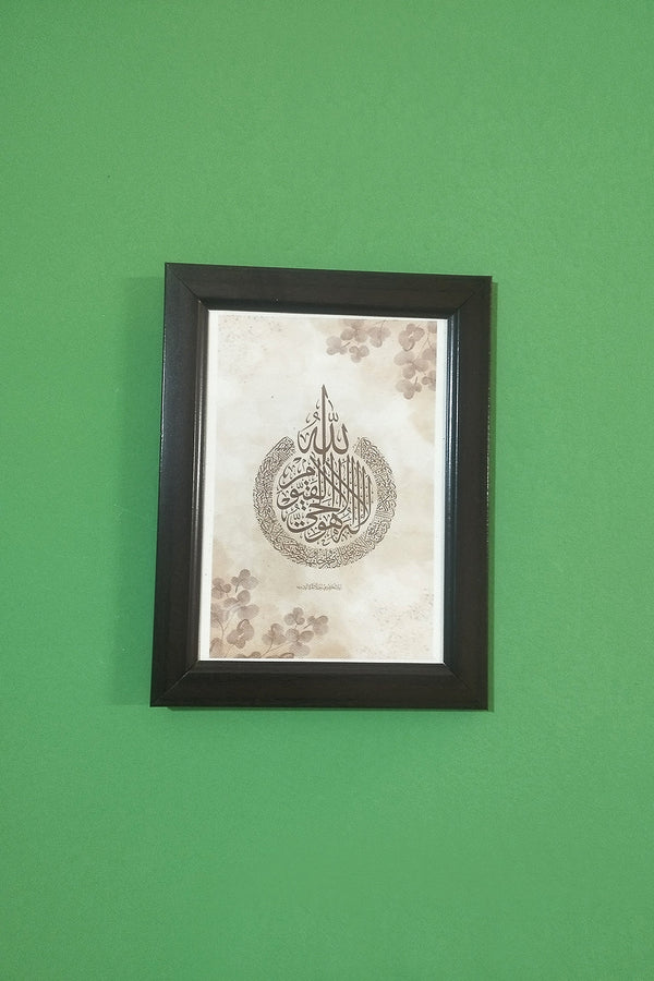 Minimalist modern Islamic canvas wall decor size 5*7in Ayatal Kursi - EastEssence.com