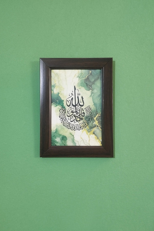 Qul Minimalist modern Islamic canvas wall decor 4*6in - EastEssence.com