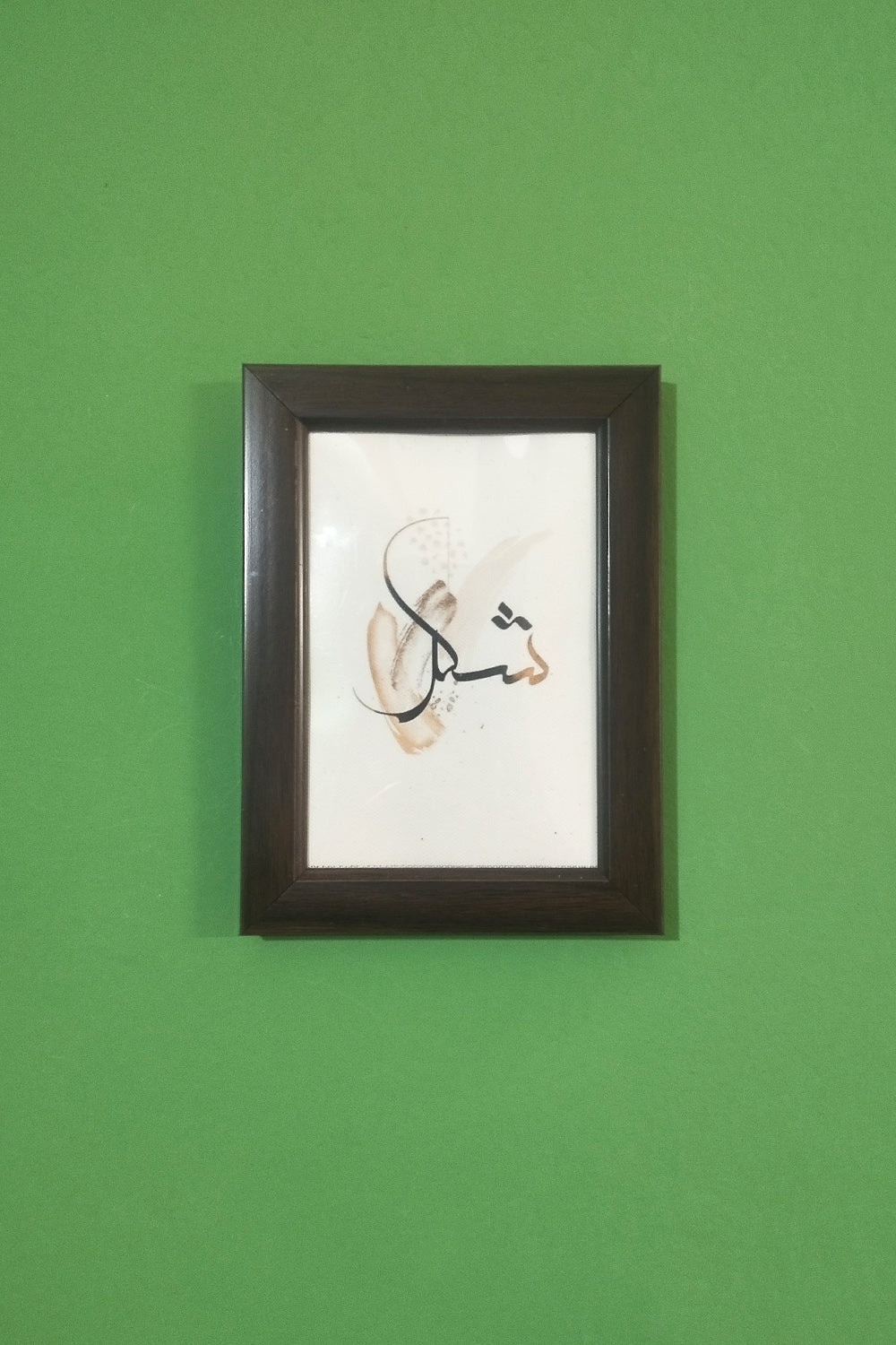 Shukr Minimalist modern Islamic wall decor - EastEssence.com