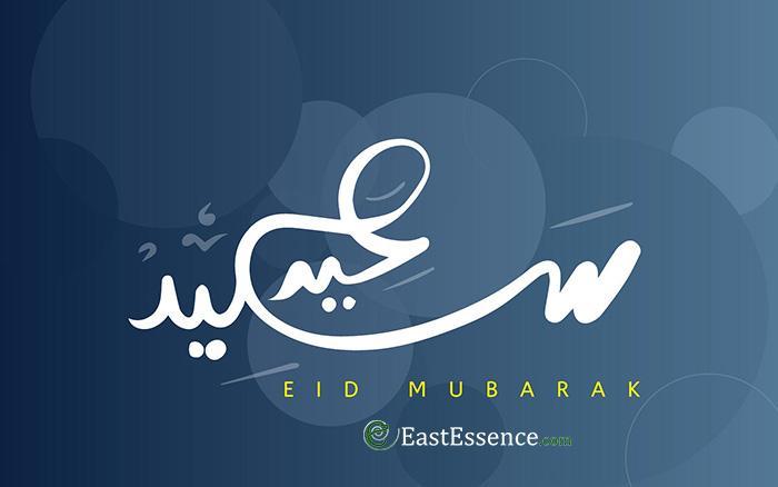 Eid Mubarak - EastEssence.com